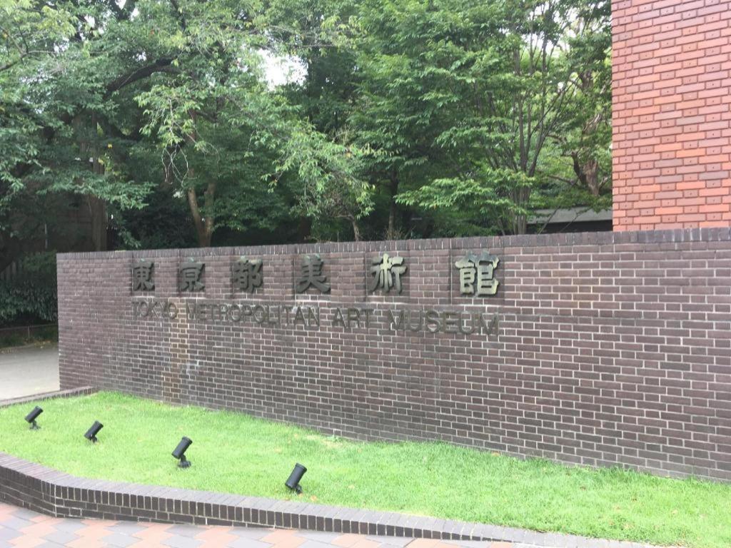 APA Hotel Okachimachi Eki-Kita S Präfektur Tokio Exterior foto